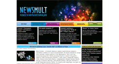 Desktop Screenshot of newsmult.ru